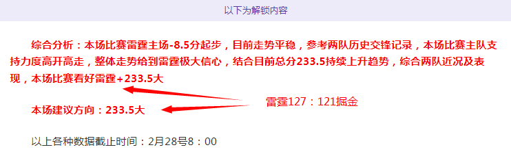 休斯顿火箭,洛杉矶湖人,复仇对决分,PT真人视讯,PT真人官网,PT真人视讯官方平台,PT视讯官网
