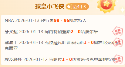 太阳击败,人延续五连,快船逆转马,PT真人视讯,PT真人官网,PT真人视讯官方平台,PT视讯官网