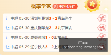 最新战报,河南主场强,能否延续不,PT视讯官网,PT视讯App,PT视讯娱乐,PT视讯直播,PT视讯平台