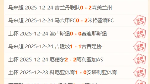 激情对决！半场战平！毕尔巴鄂竞技与西班牙人1-1僵持，贝伦格尔神射破门，罗梅罗精彩献艺！