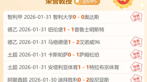 拜仁慕尼黑独占鳌头