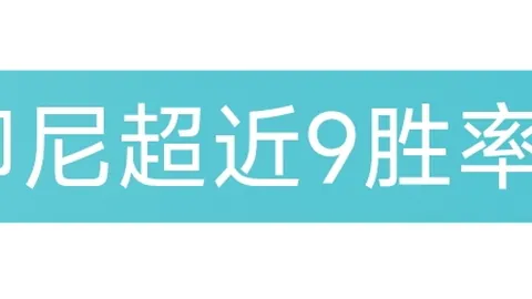 76人逆转奇才终结六连败，前独行侠球员九战得分20+创50+新高