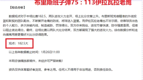 十星篮球每日精选赛事推荐：近16胜10